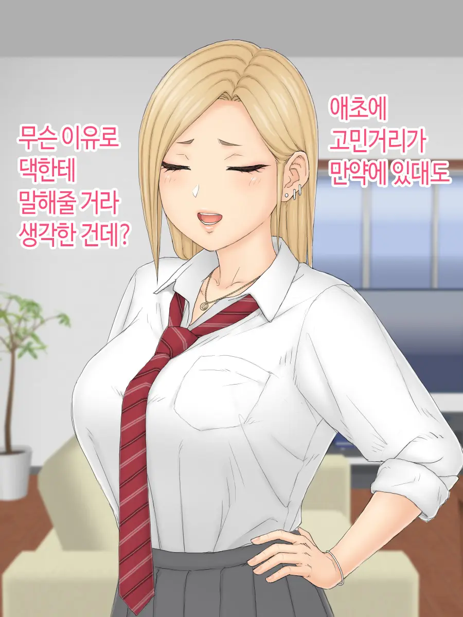 Hitori Musume Rina -Oyagokoro, Shitagokoro- | 외동딸 리나 -부모마음, 속마음-